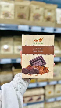 كاكاو مر - أبازير (Abazeer)