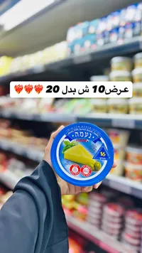 جبنة مطبوخة بنكهة الزيتون - تنوفا (Tnuva) - سوق غزة
