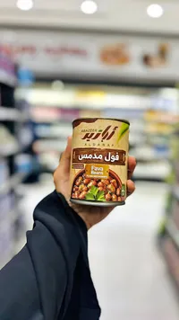 فول مدمس - أبازير (Abazeer)