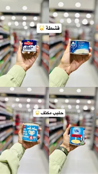 قشطة - بوك (Puck)