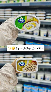لبنة تركية - بوك (Puck)