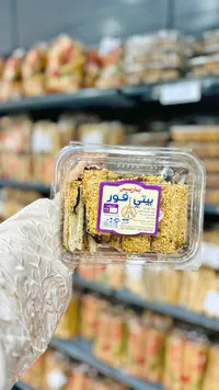 حلاوة بيتي فور - باريس