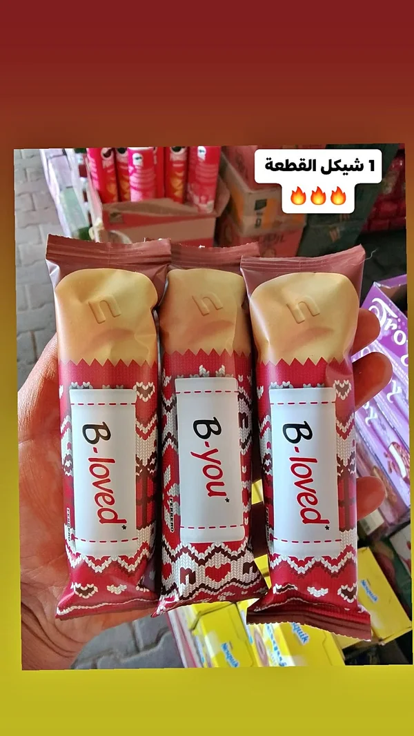 أصابع بسكويت محشوة - فيريرو (Ferrero) - مواد غذائية وبقالة - سوق غزة