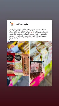 موليو - ويفر مقرمش بنكهة الفراولة والكريمة - سوق غزة