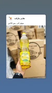 زيت الزيتون - جولديس