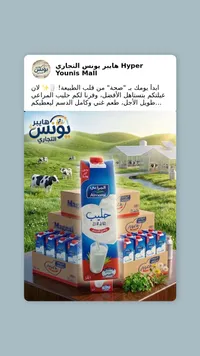 حليب المراعي - حليب طازج كامل الدسم