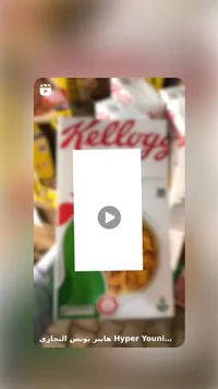 حبوب الإفطار - كيلوجز