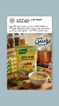 حساء الدجاج - كنور