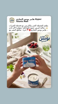 قشطة الشنقيطي