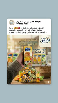 عصير المراعي - برتقال