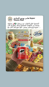 برينجلز أوريجينال - Pringles Original