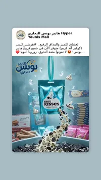 كيسز بالكريمة - هيرشي