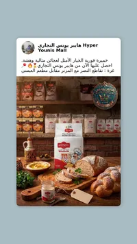 خميرة فورية الخبار الفوري - حافظ الشام