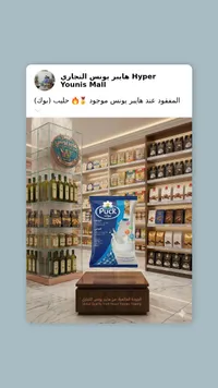 حليب بوك سائل - Puck