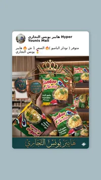 نودلز رامبو - نكهة الخضار