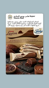 لافيفا - أولكر