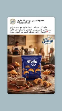 كروسون بالشوكولاتة والبندق