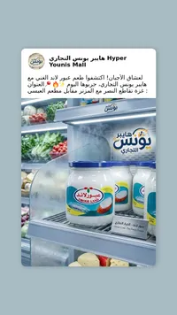 جبنة عسولاند - Honour Land