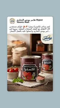 اكسترا