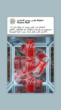 مشروب غازي كولا كلاسيك - كوكاكولا (Coca-Cola)