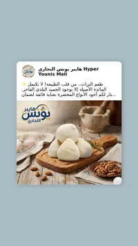 حلويات يونيس - كرات الجبن بالمكسرات