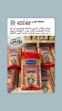 مفتول