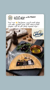 خبز الدقيق - دويتشل