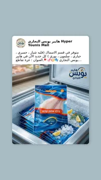 فيليه سمك شبار