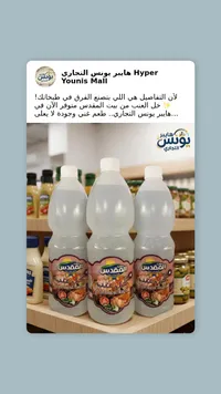 خل الفقدس - خل طبيعي