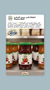 مربى الفراولة