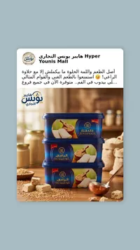 حلويات الراعي