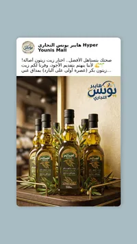 زيت زيتون أصايله - زيت زيتون بكر ممتاز