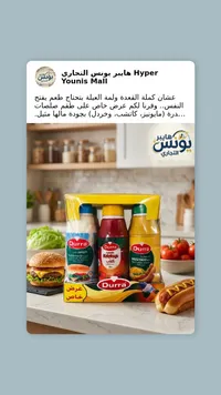 مجموعة صلصات درة - دورا