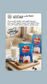 حليب بودرة حليبنا
