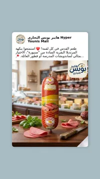 مرتديلا بقري سادة - سنيورة (Siniora)