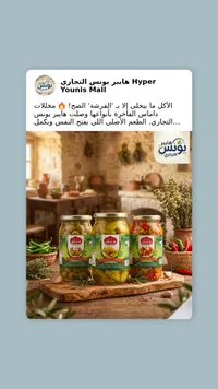 مخللات مشكلة - داماس