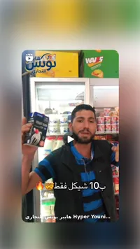 كريمة خفق - تنوفا (Tnuva) - سوق غزة