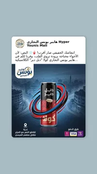 مشروب كولا غازي - دبل دير