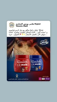 جل كريم للشعر فيانسيه (Financier)