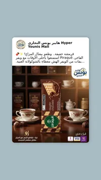 ويفر مغطى بالشوكولاتة - بيراكيه (Piraquê)