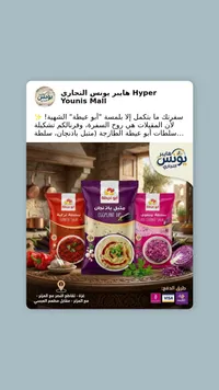 تشكيلة سلطات ومقبلات - أبو عيطة
