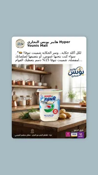 كريمة طبخ شمينت 15% دسم - تنوفا (Tnuva)