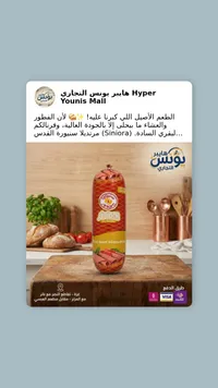 مرتديلا بقري سادة - سنيورة (Siniora)