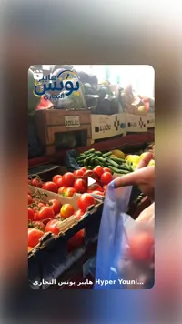 أكياس بلاستيكية للتسوق - هايبر يونس (Hyper Younis)