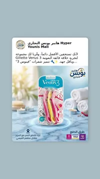 شفرات حلاقة نسائية فينوس 3 - جيليت (Gillette)