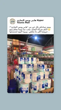 ورق تواليت فائق النعومة - سيلين (Selin)