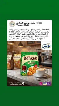 كيك بايتس بالزبيب - دانكيك من أولكر (Ulker)