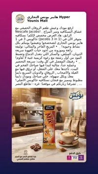 قهوة سريعة التحضير 3 في 1 - كوفي بريك (Coffee Break)