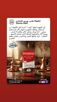 بن محمص - بن أحييمان