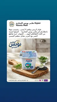 كريمة طبخ 15% دسم - تنوفا (Tnuva)